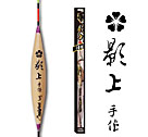 影上