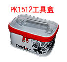 PK1512 白色工具盒