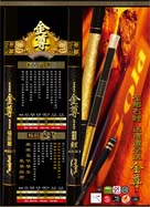 金尊极品鲫/金尊极品鲤