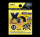 XO三色蝦線