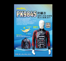 防曬衣9845