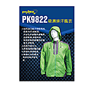 PK9822吸濕排汗風衣